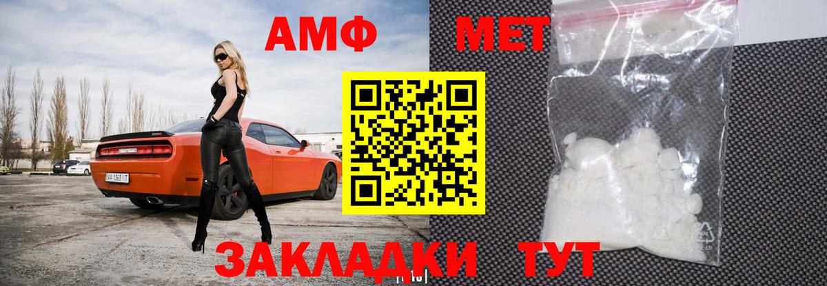 АМФ Premium Валуйки