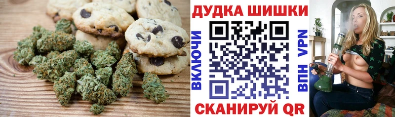 Еда ТГК конопля  Валуйки 
