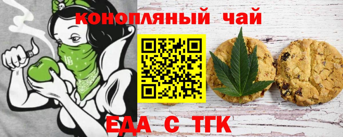 Canna-Cookies конопля Валуйки