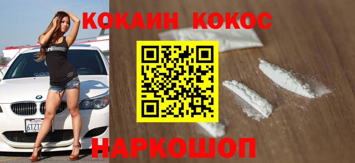 Кокаин 98% Валуйки