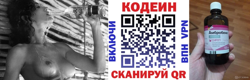 Codein Purple Drank Валуйки