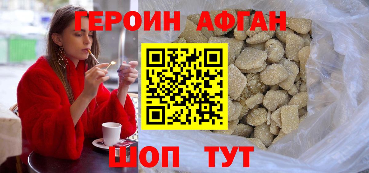Валуйки  ГЕРОИН гречка  Вход с VPN 