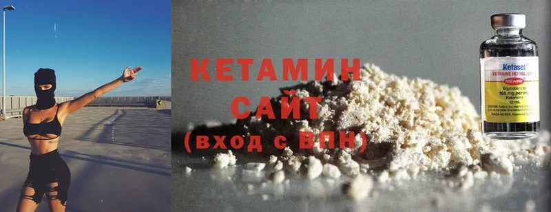 Кетамин ketamine  Валуйки 