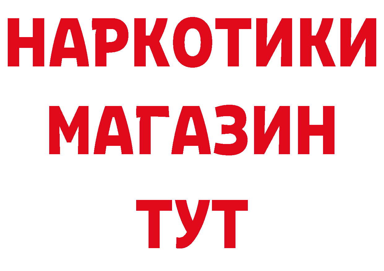 ТГК концентрат ссылки дарк нет hydra Валуйки