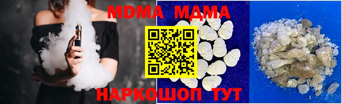 Валуйки  МДМА crystal  МДМА Molly  Вход с VPN 