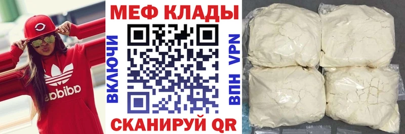 shop клад  Валуйки  Меф мука 
