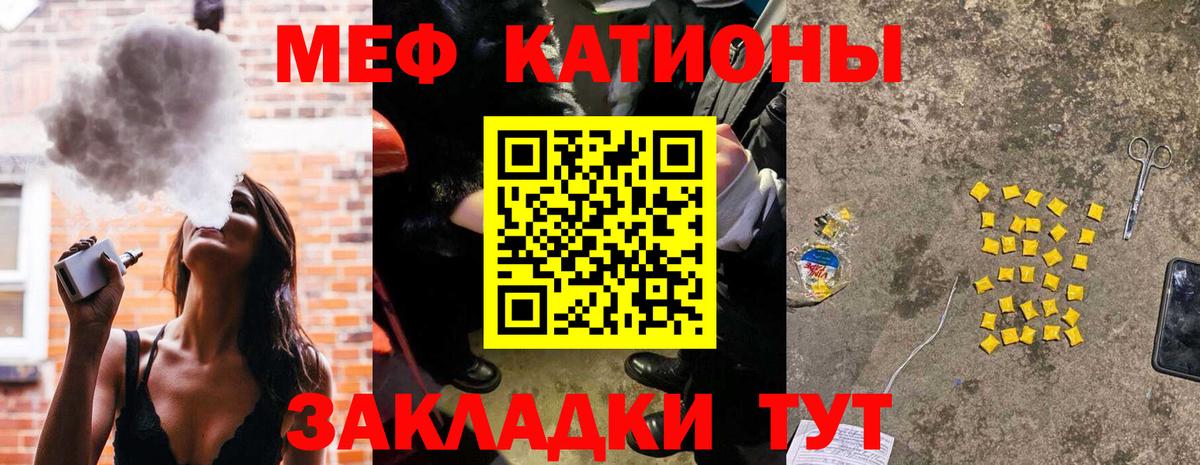 Мефедрон 4 MMC  Вход с VPN  Валуйки  Меф  МЕФ мяу мяу 