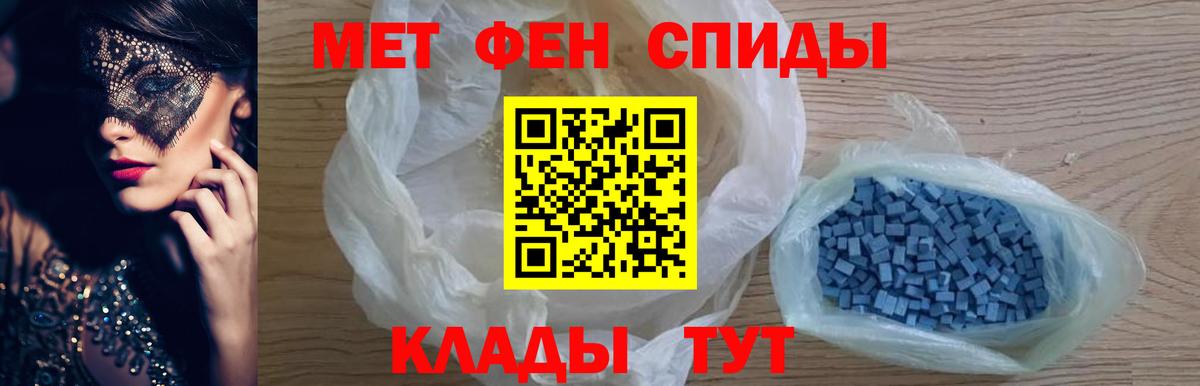 Первитин кристалл  Первитин кристалл  Валуйки  Вход с VPN 