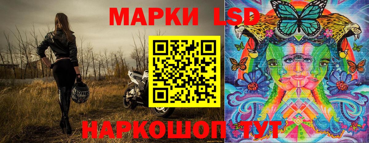 Наркотические марки 1,5мг Валуйки