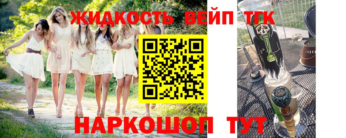 Дистиллят ТГК THC oil Валуйки
