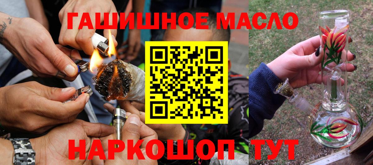 ТГК гашишное масло  Вход с VPN  Валуйки  Дистиллят ТГК Wax 