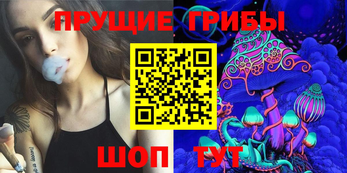 Псилоцибиновые грибы Magic Shrooms  Вход с VPN  Валуйки 